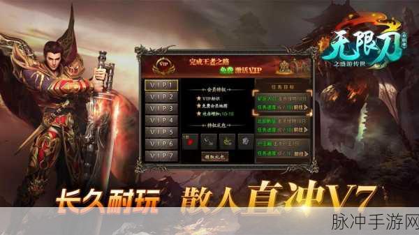无限刀迷失手游下载，重温经典传奇之旅的全方位攻略