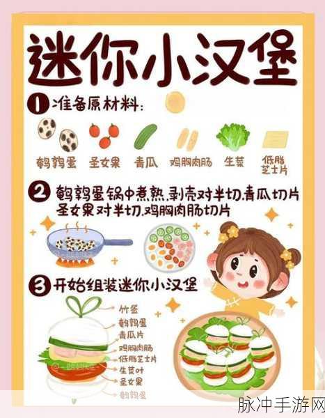 娃娃屋汉堡店，打造你的梦幻美食帝国，免费下载最新版本攻略指南