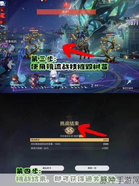 崩坏星穹铁道挑战模式深度攻略,解锁通关秘籍