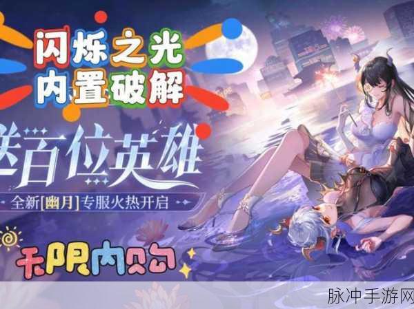 闪烁之光最新版下载，探索卡牌养成与策略游戏的极致乐趣