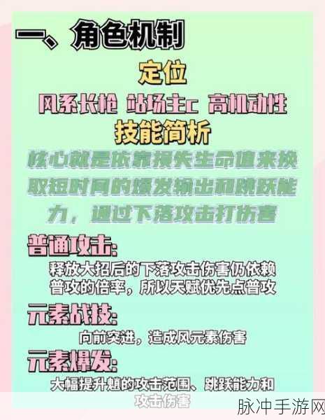 原神魈武器深度解析，最强武器推荐排行及其属性搭配攻略