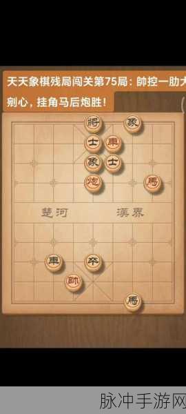 天天象棋残棋第一百五十一期破解全攻略