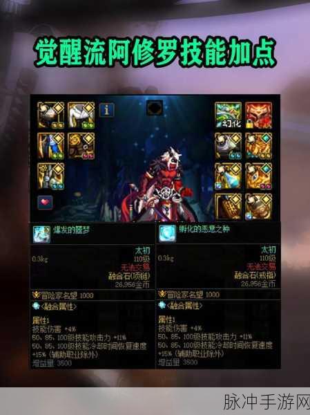 DNF85百花现在刷图流派加点全攻略