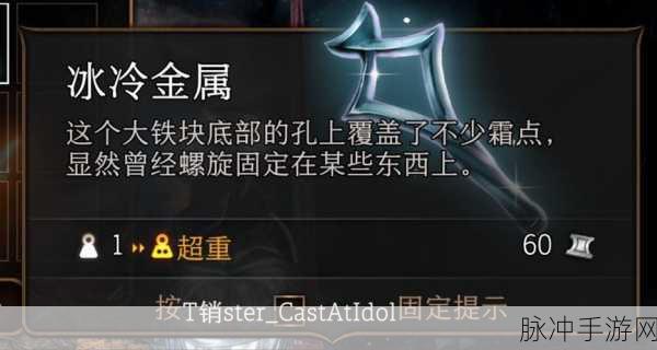 博德之门3深度揭秘,闪电护符获取攻略与游戏最新动向