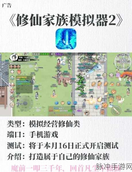 武侠帝王传说，沉浸式修仙之旅的游戏下载全攻略