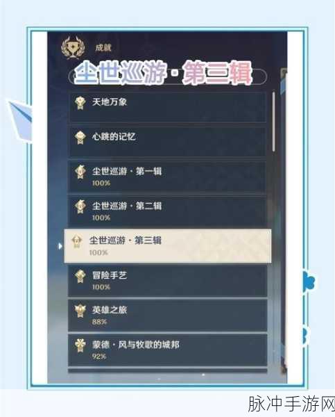 原神职场生涯，解锁你的荣耀与辉煌成就之旅深度探秘