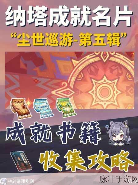 原神职场生涯,解锁你的荣耀与辉煌成就之旅深度探秘