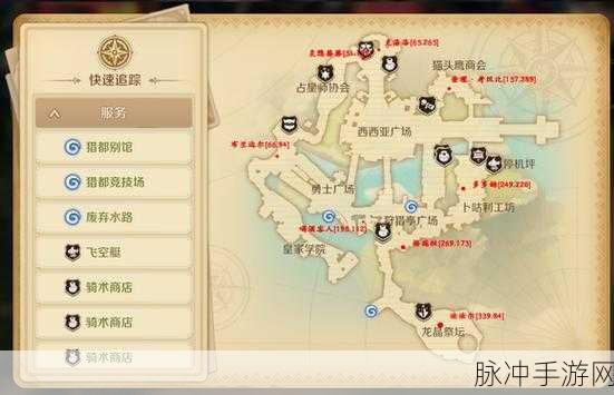龙之国物语卜咕利海湾宝藏位置全攻略一览