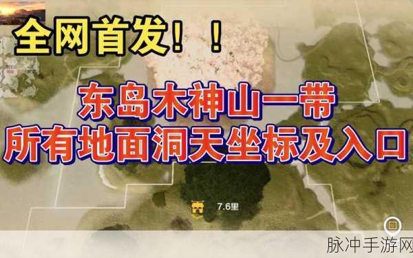 妄想山海异人村全地图位置详解及攻略指南