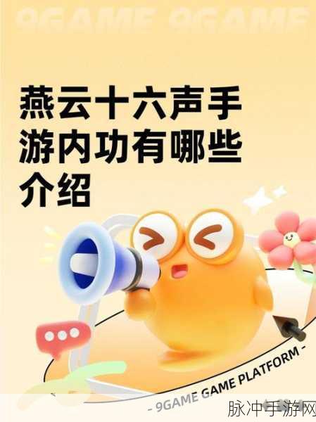 燕云十六声手游攻略，内功观心卷获取全解析
