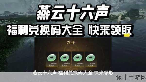 燕云十六声手游攻略,内功观心卷获取全解析