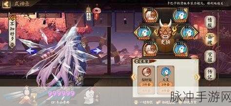 阴阳师手游公会创建全攻略,解锁团队荣耀之旅