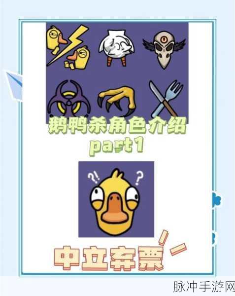 鹅鸭杀游戏中柜子神秘玄机揭秘，角色入柜机制与策略深度剖析