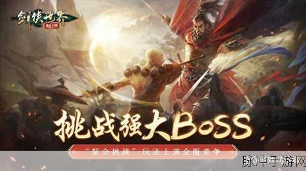 剑侠世界手游,江湖阅历的作用与获取方法全解析