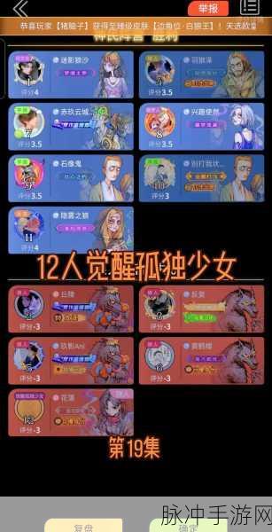 暗月狼人杀手机版下载,解锁全新的社交狼人杀游戏体验