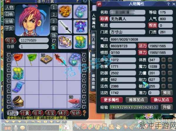梦幻西游手游攻略，魔方寸加点详解，5魔还是4魔1体？