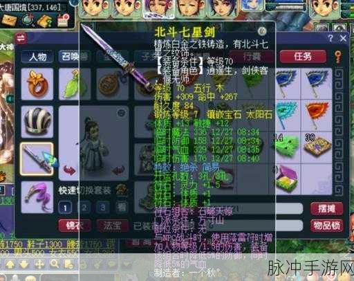 梦幻西游手游攻略，魔方寸加点详解，5魔还是4魔1体？