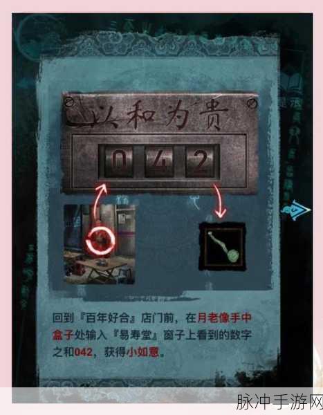 纸嫁衣3攻略大全，鸳鸯债全流程通关解谜攻略