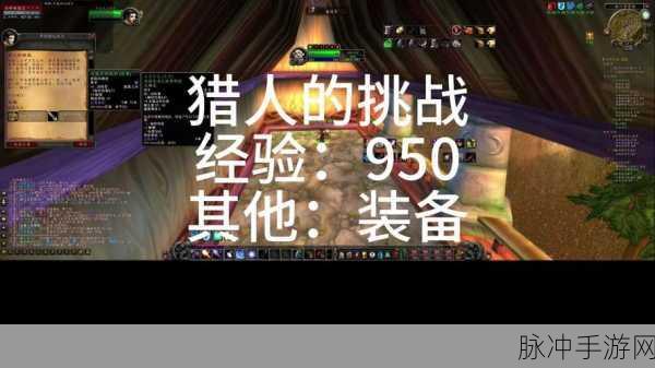 H古尔丹攻略详解，猎人古尔丹携猎人挑战指南