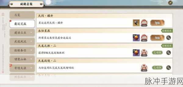 天涯明月刀手游,星运系统深度解析与更换攻略