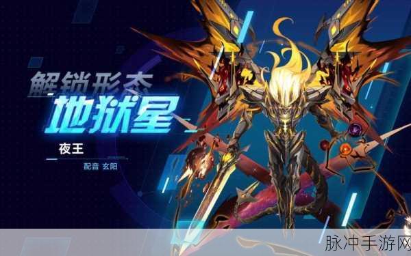 如何成功应对奥拉星手游夜王进化,全面攻略与深度解析
