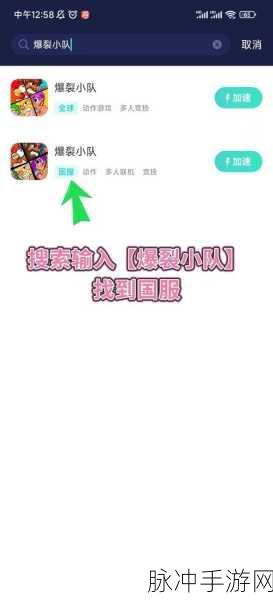 新攻略揭秘,战术夺宝派对游戏爆裂小队深度简评与制胜策略