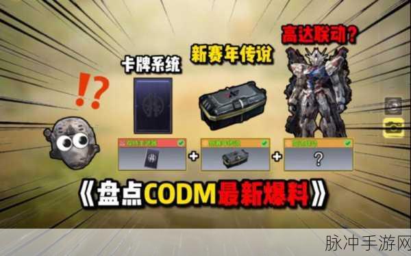 使命召唤手游新爆料，恶魔岛模式全面解析