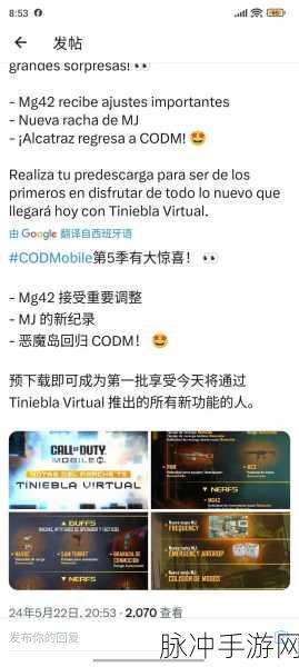 使命召唤手游新爆料,恶魔岛模式全面解析
