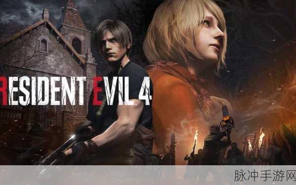 生化危机E3爆料盛宴,Capcom宣布生化危机系列将推出多人模式