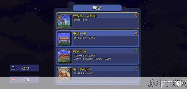 泰拉瑞亚手游攻略，揭秘左轮手枪ID与获取方法
