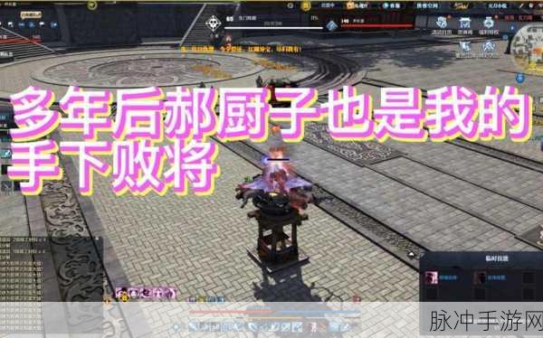 天涯明月刀手游郝厨子好感度提升攻略及其作用详解