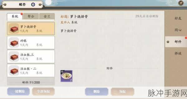 天涯明月刀手游郝厨子好感度提升攻略及其作用详解