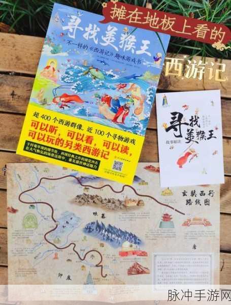 西游记版权之谜，手游公司如何探索这部文学巨著的命脉？
