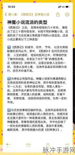 西游记版权之谜,手游公司如何探索这部文学巨著的命脉?