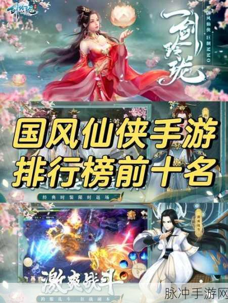 琳琅天下手游下载,热血奇幻的东方仙侠角色扮演之旅