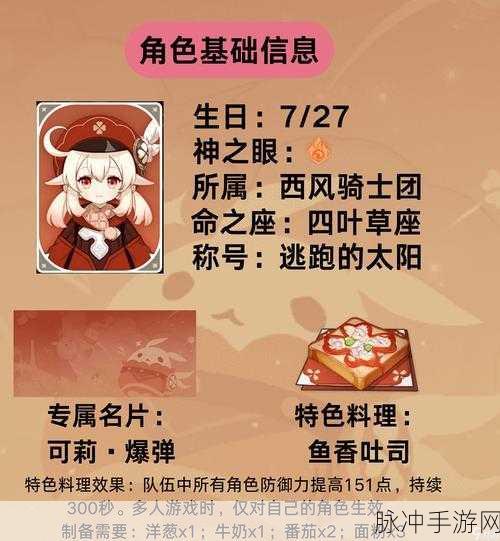 原神手游攻略,掌握可莉翻滚技巧,畅享游戏乐趣