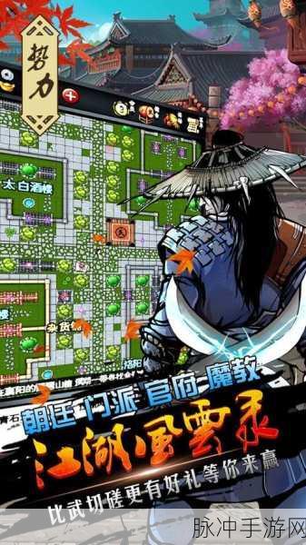 东皇剑锻造传奇,剑锋淬火记——深入江湖风云录手游攻略