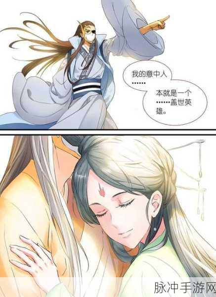狐妖小红娘手游,深度解析面具剑仙技能与实战应用