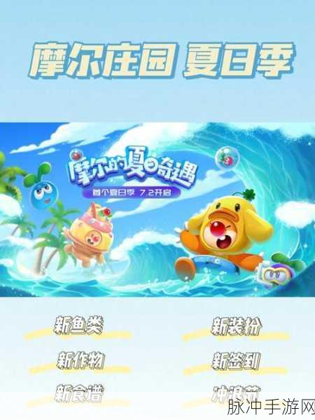 掌握摩尔庄园手游游泳比赛加速秘籍,助你轻松问鼎冠军宝座!