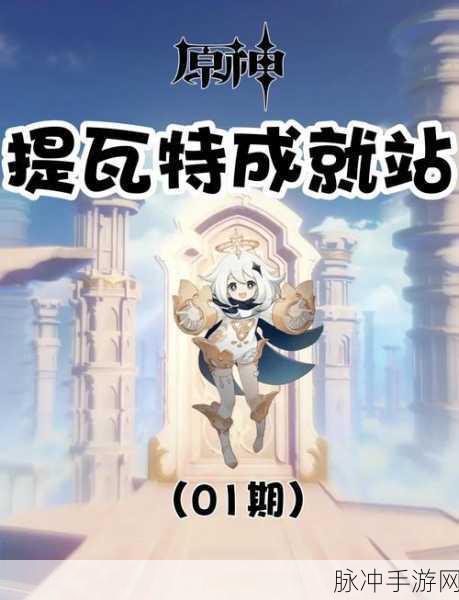 原神鹤鸣余音武器属性全解析,助力玩家征服提瓦特