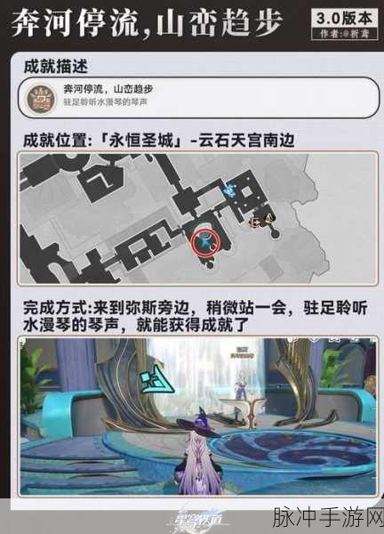 崩坏,星穹铁道冬城陷阱成就达成全攻略