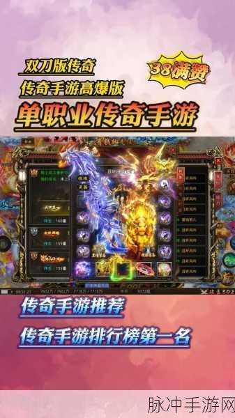 开心伏魔手游下载全攻略，探索开心传奇剧情版的单职业之旅