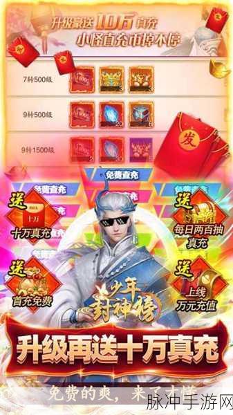 少年封神榜OL全面攻略技巧解析