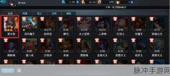 乱斗西游2阿修罗王深度剖析，技能特性与仙缘搭配全揭秘