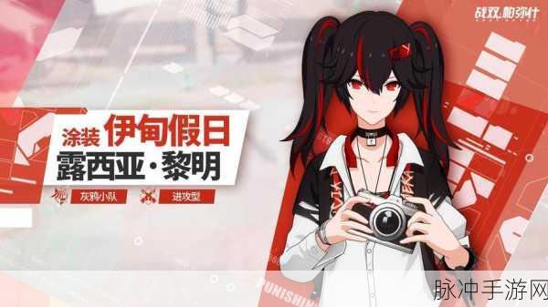 战双帕弥什露西亚黎明技能全方位详解