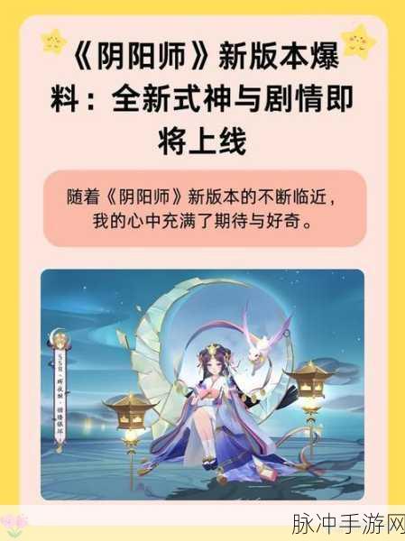 阴阳师手游攻略,狸猫式神觉醒效果与属性材料深度解析