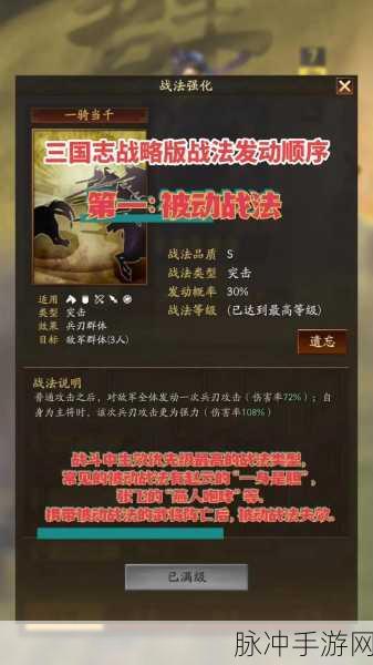 三国志战略版深度攻略，英勇无敌的赵云战法解析与搭配秘籍
