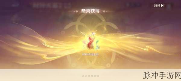 王者荣耀天幕秋月华灯获取方式全解析,解锁传说天幕的终极攻略