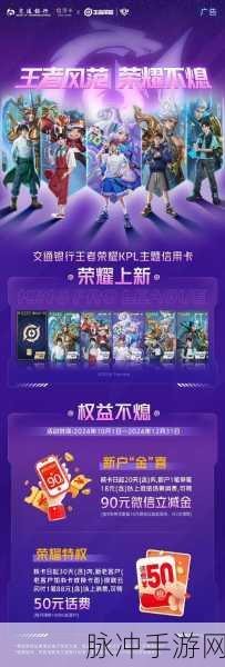 王者荣耀保护卡使用攻略,能否留至下个赛季?