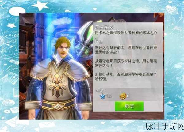 混沌与秩序2,主线任务全攻略与详解